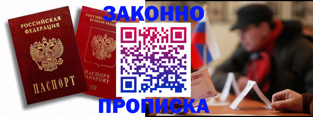 временная регистрация надежно в Тейково