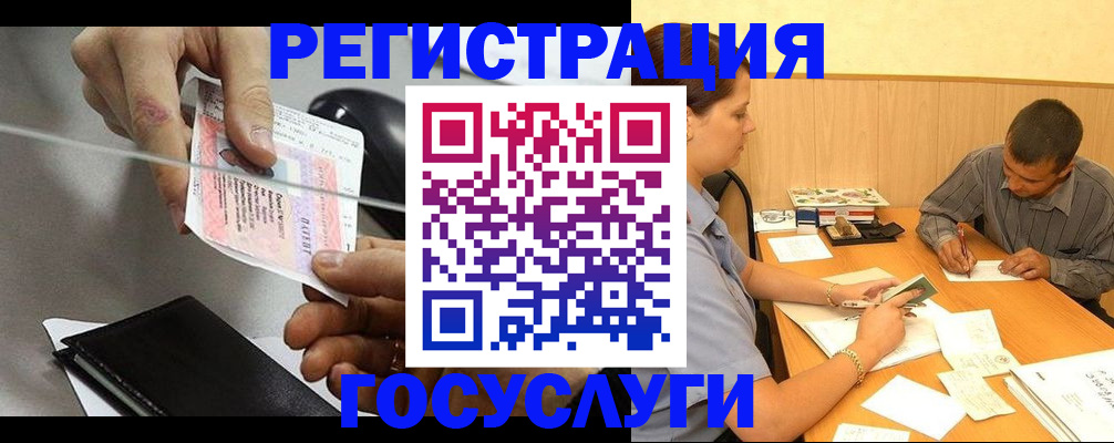 прописка для школы в Тейково
