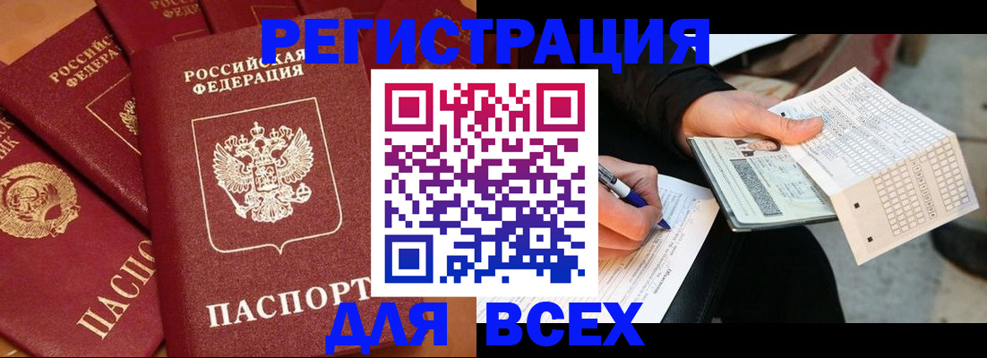 прописка для школы в Тейково